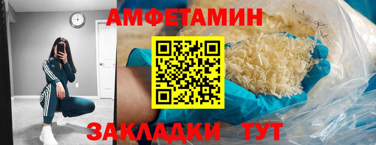 Амфетамин Розовый Бирск