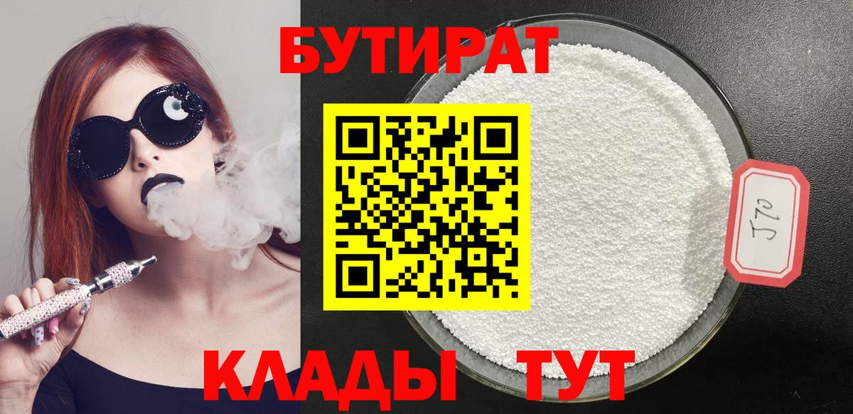 Бирск  Бутират оксана  Вход с VPN 