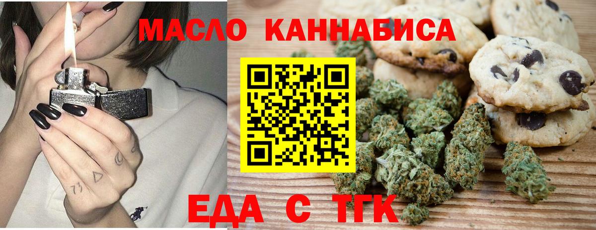 Бирск  Canna-Cookies конопля  Вход с VPN 