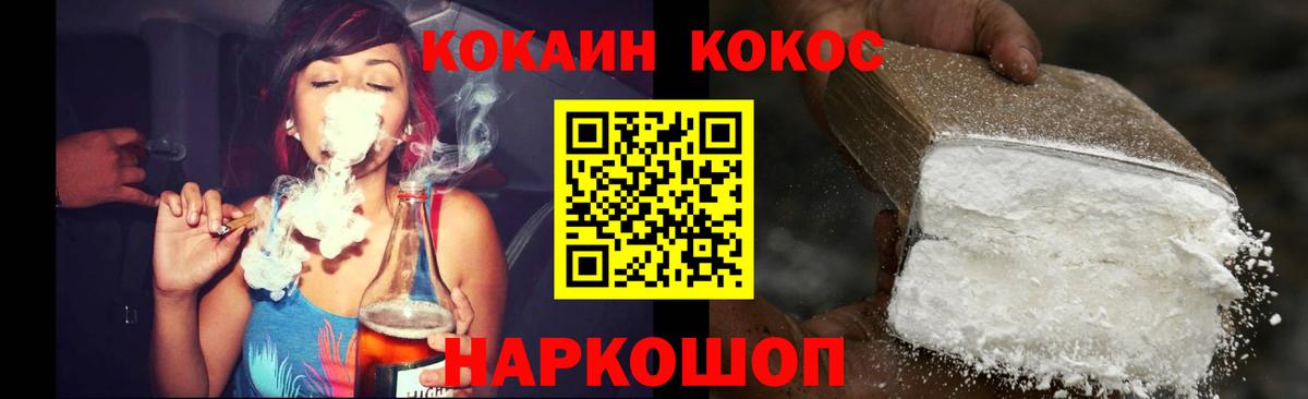 КОКАИН 97%  Кокаин Columbia  COCAIN  Бирск  Вход с VPN 