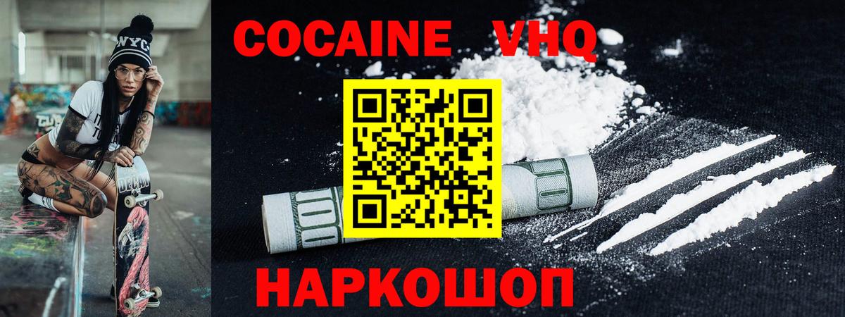 Cocaine 99% Бирск