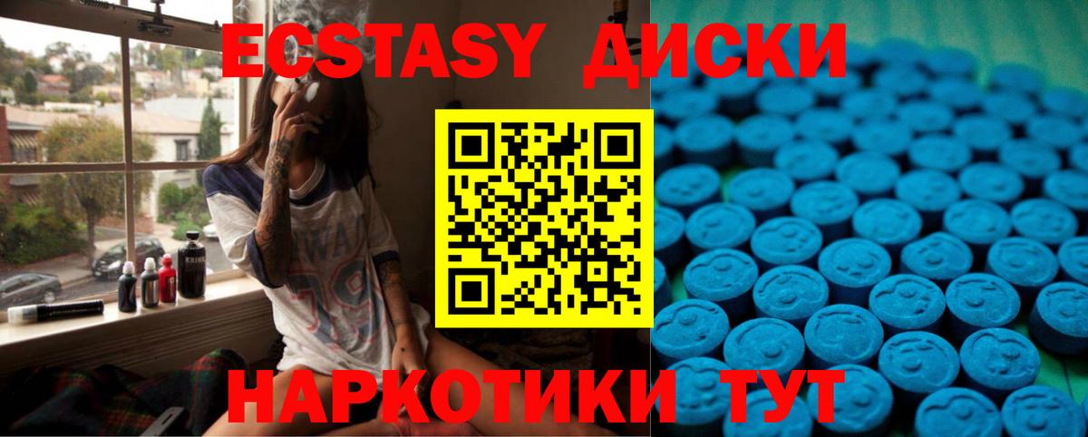 Ecstasy mix Бирск