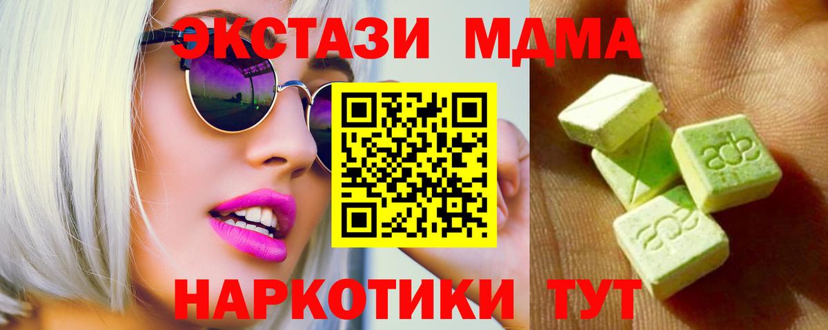 Бирск  Экстази 280мг  Вход с VPN  ЭКСТАЗИ бентли 