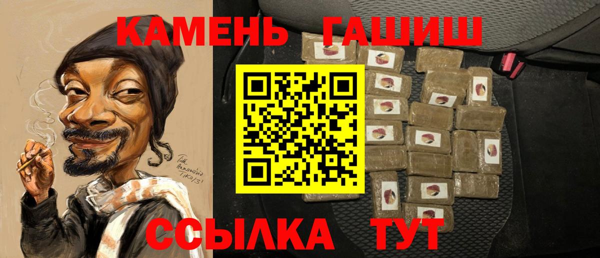 ГАШИШ убойный  Вход с VPN  Бирск 
