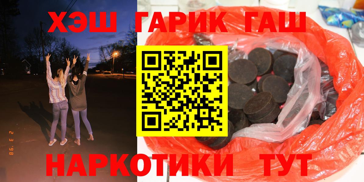 Гашиш убойный Бирск