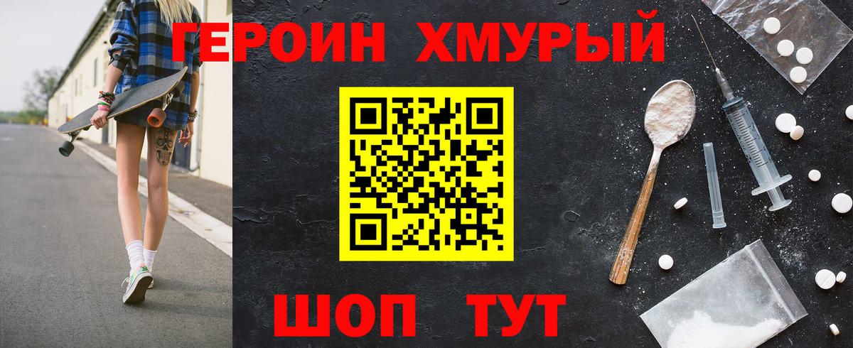 Героин Афган  Героин  Бирск  Вход с VPN 