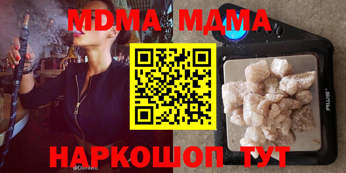 MDMA Molly  МДМА crystal  Вход с VPN  Бирск 