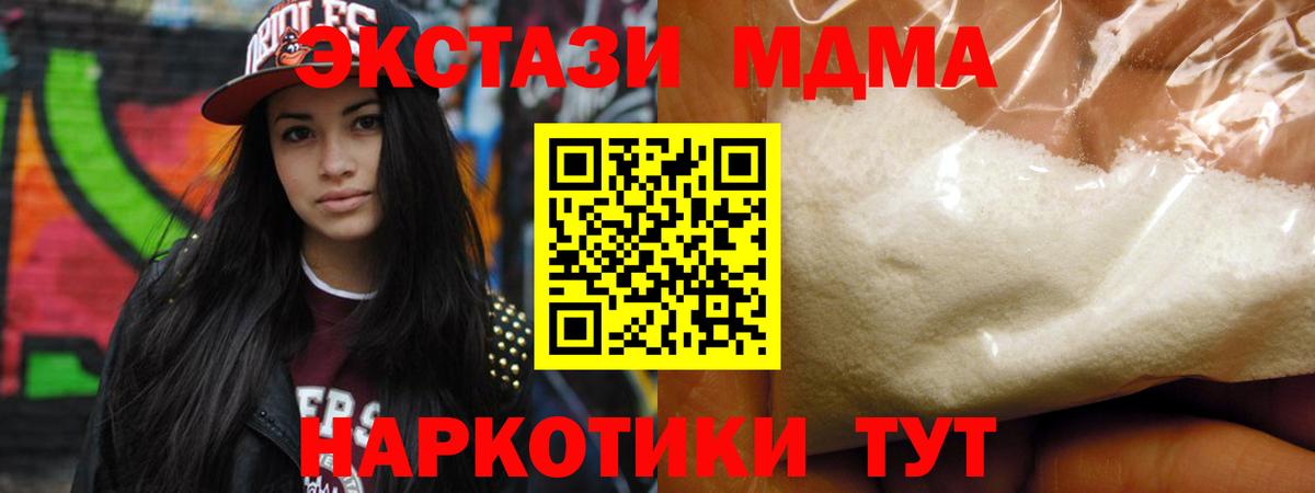 MDMA Molly Бирск