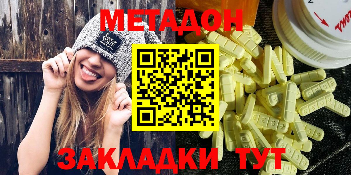 Метадон мёд  Вход с VPN  Бирск  МЕТАДОН кристалл 