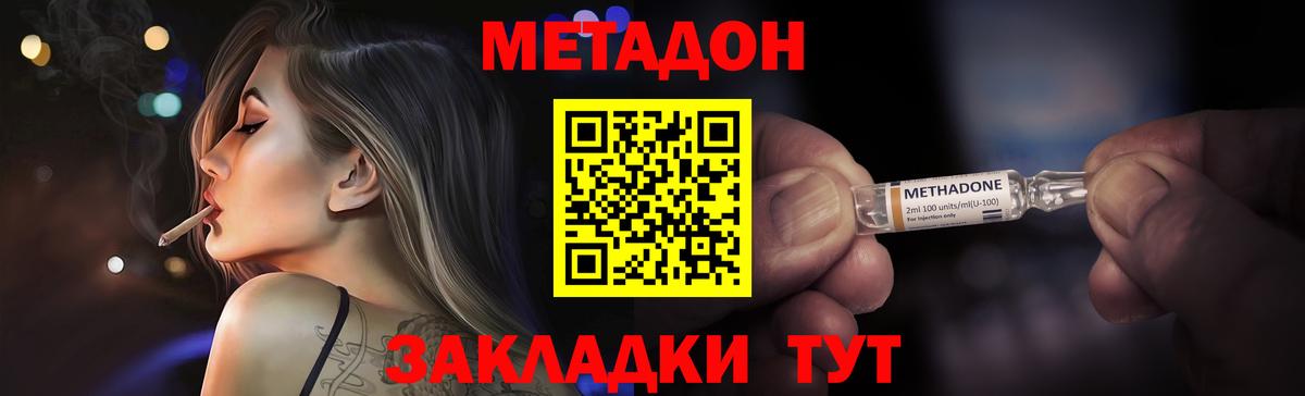 МЕТАДОН белоснежный Бирск