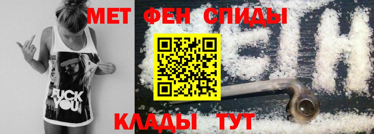Метамфетамин мет  Вход с VPN  Бирск 
