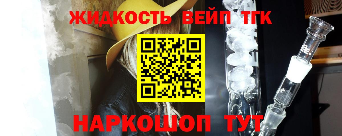 Дистиллят ТГК гашишное масло  Вход с VPN  Бирск 