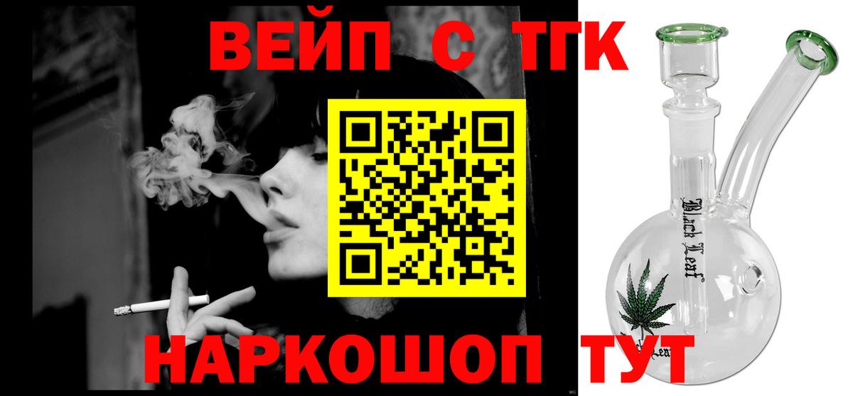 Дистиллят ТГК THC oil Бирск