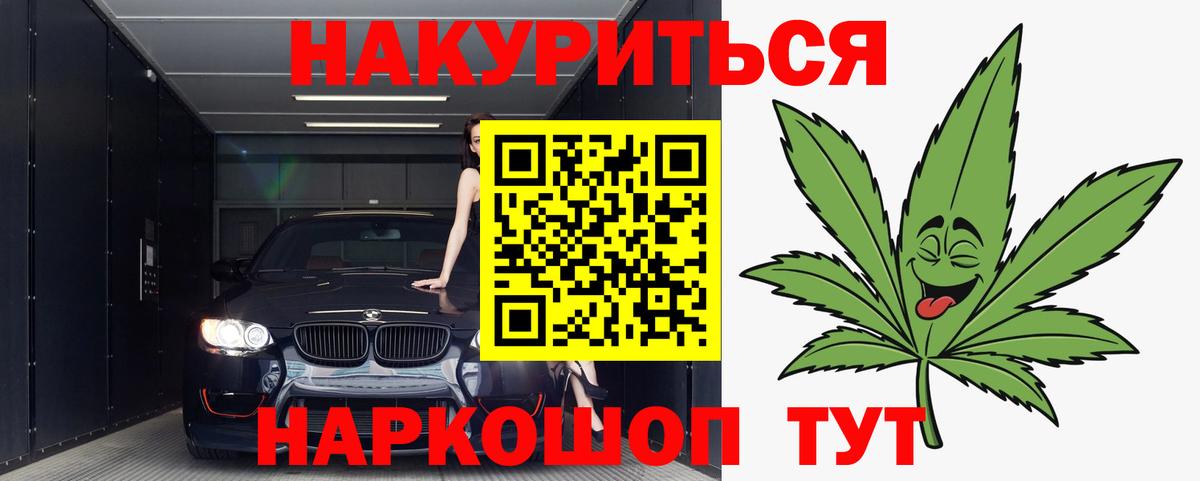 Бошки марихуана план  Бошки Шишки тримм  Вход с VPN  Бирск  Марихуана MAZAR 